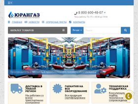 urangaz.ru