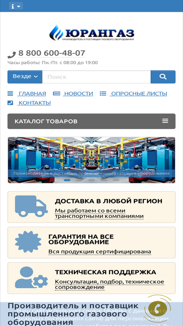 urangaz.ru