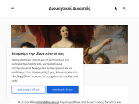 ddikastes.gr