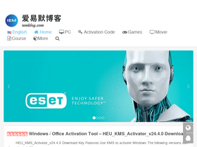 'iemblog.com' screenshot