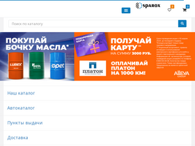 'sparox.ru' screenshot