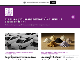 thaiindustrialoffice.wordpress.com