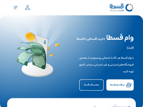 'ghesta.ir' screenshot