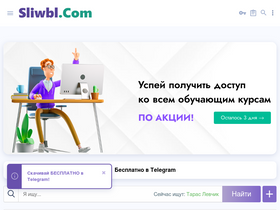 'sliwbl.com' screenshot
