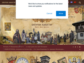 'bigorski.org.mk' screenshot