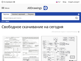 'alldrawings.ru' screenshot