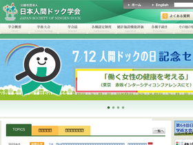 'ningen-dock.jp' screenshot