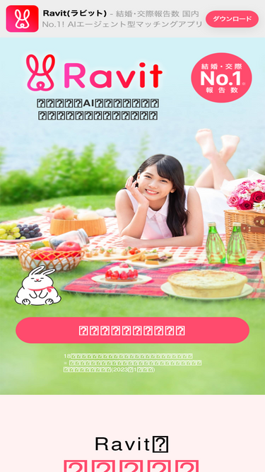 ravit.jp