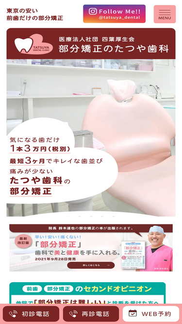 bubun-kyousei.jp
