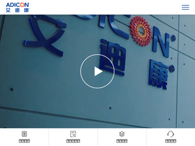 'adicon.com.cn' screenshot