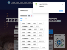 'jyfwyun.com' screenshot