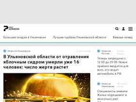 'proulyanovsk.ru' screenshot