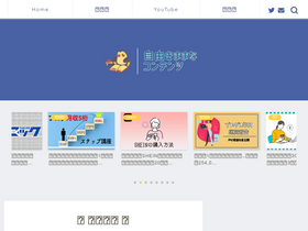 'penginkotsu.com' screenshot