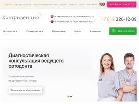 'konfidencia.ru' screenshot