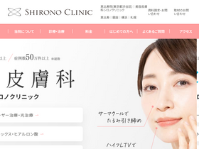 'shirono.net' screenshot