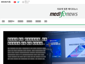 'medifonews.com' screenshot