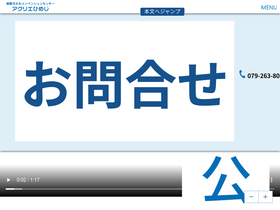 'himeji-ccc.jp' screenshot