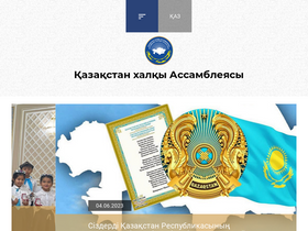 'assembly.kz' screenshot