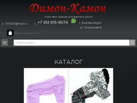 dimon-camon.ru
