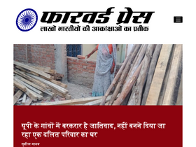 'forwardpress.in' screenshot