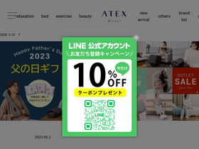 'atexdirect.jp' screenshot