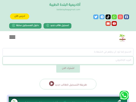'baldatayiba.com' screenshot