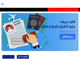 'gharepeyma.com' screenshot