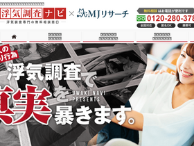 'uwaki-pro.com' screenshot