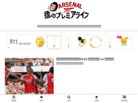 'arsenal-monkey.com' screenshot