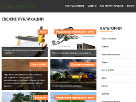 stroj-grad.ru