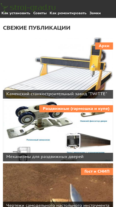 stroj-grad.ru