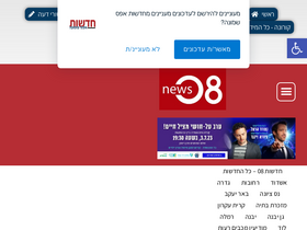 'news08.net' screenshot