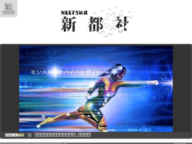 'neetsha.jp' screenshot