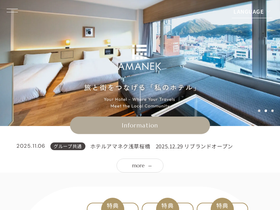 'amanekhotels.jp' screenshot