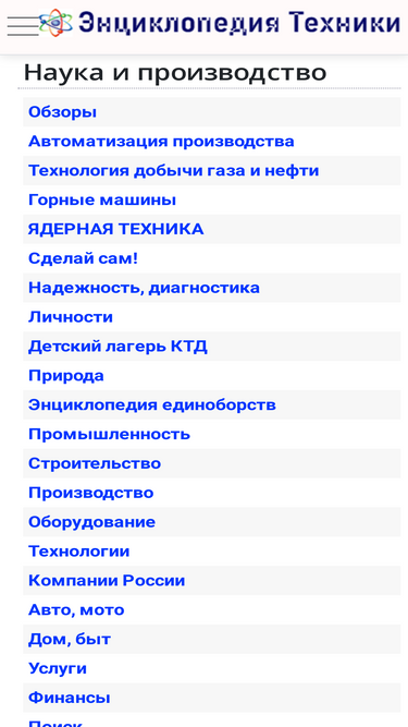 enciklopediya-tehniki.ru
