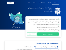 'hamyab24.ir' screenshot