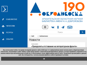 'kotlaslib.aonb.ru' screenshot