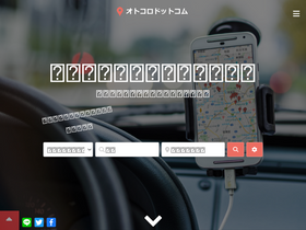'otokoro.com' screenshot