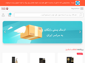 'wantino.com' screenshot