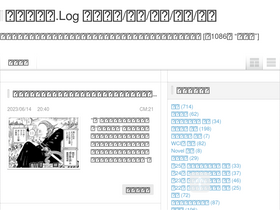 'onepiece-log.com' screenshot