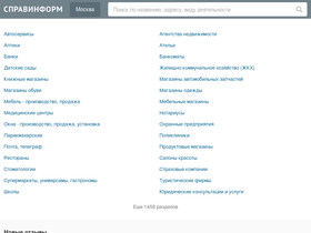 spravinform.ru