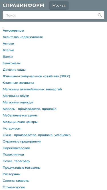 spravinform.ru
