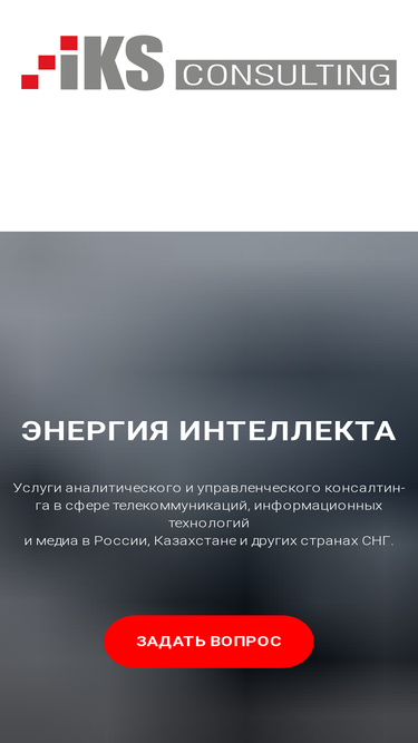 iksconsulting.ru
