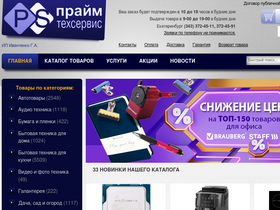 tehprime.ru