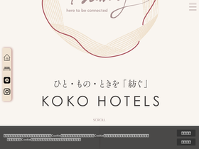 'koko-hotels.com' screenshot