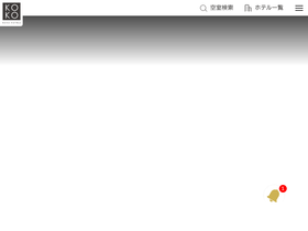 'koko-hotels.com' screenshot