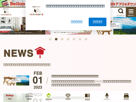 'heyagoto.com' screenshot