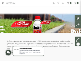 'letto.ru' screenshot
