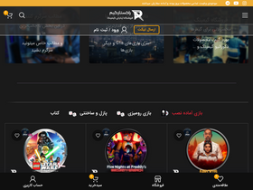 'rockstargame.ir' screenshot