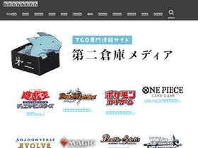'second-storage.com' screenshot